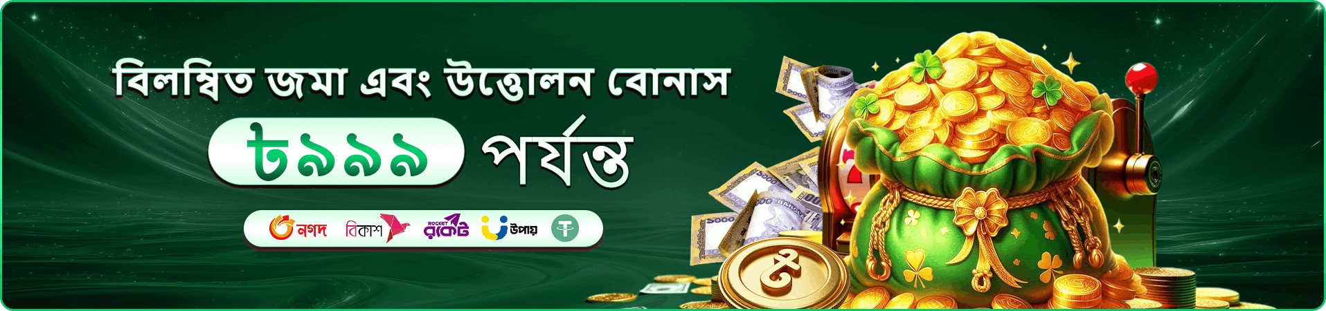 AC65 ফ্রি প্লে বোনাস - AC65 অনলাইন ক্যাসিনো